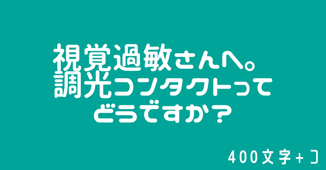 見出し画像