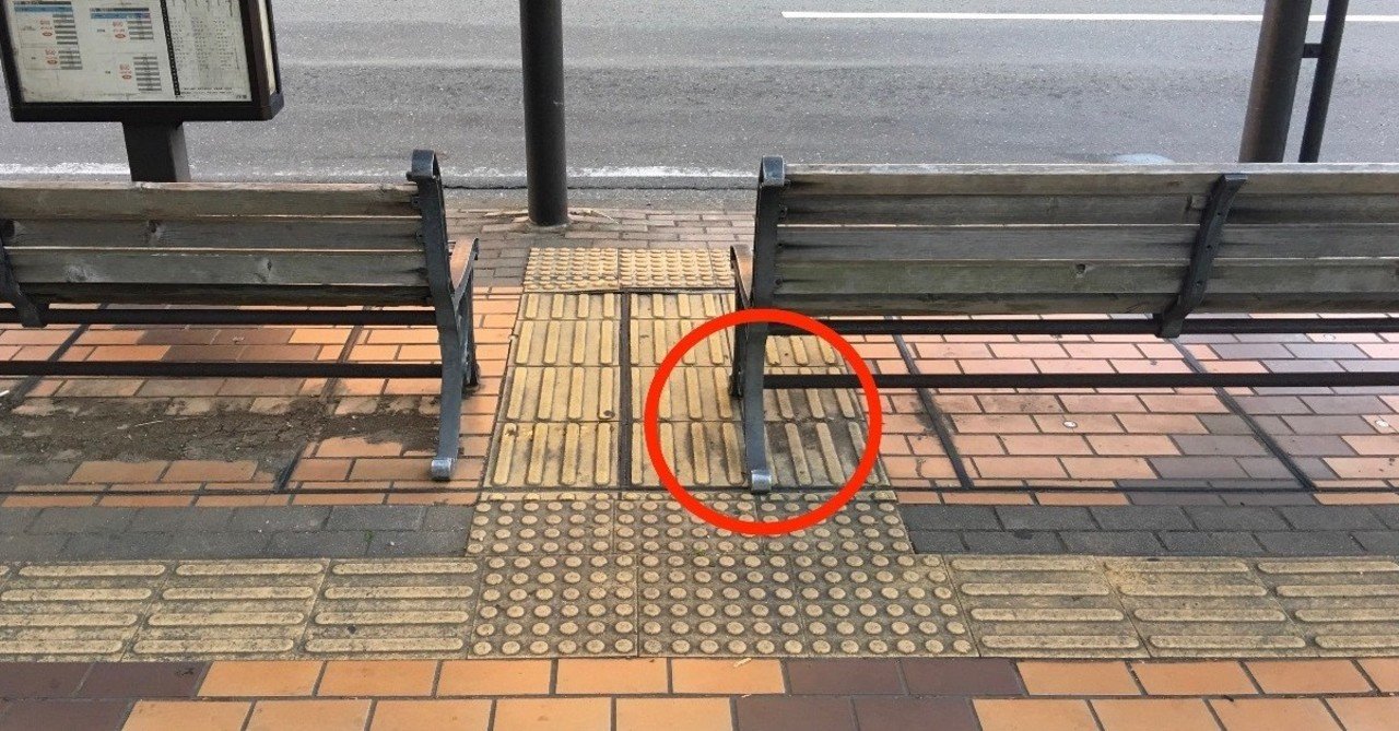 令和も心のバリアフリーと言い続けるのか 堀河 洋平 Note