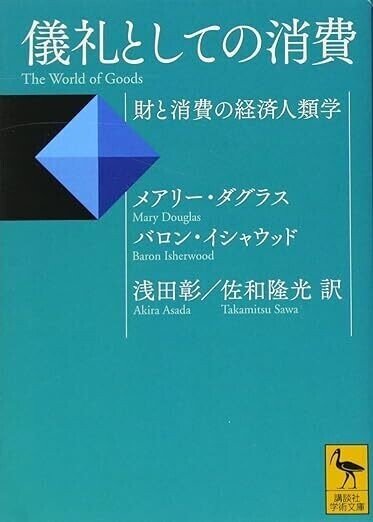 左翼の唯物論が一周回って宗教回帰しろ。左翼思想は税金の取り立てを正当化する理論にしかなっていない。がっちり権力と組んでるじゃないか。救いがない