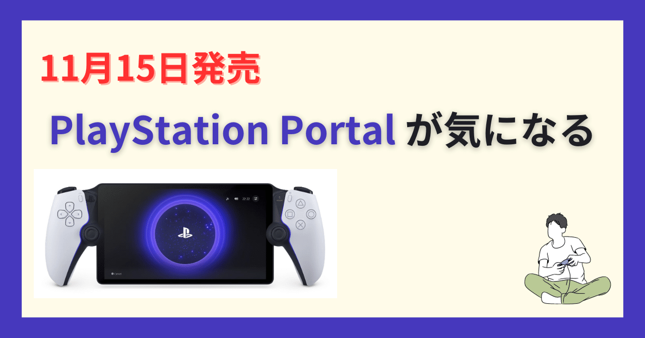 11 15 PlayStation Portal PS5