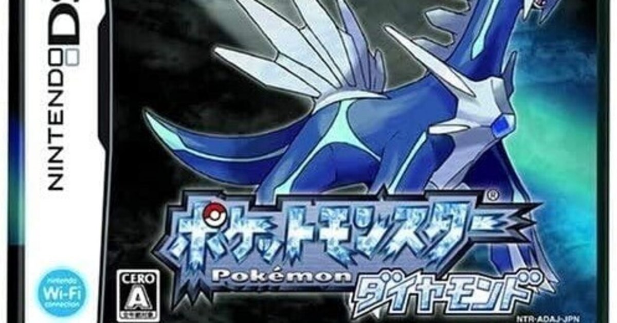 令和に今更ポケモンダイヤモンドpart1｜海老砂糖 