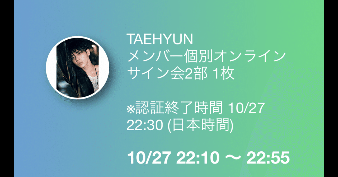 カンテヒョン君に白紙を見せつけた話｜分散