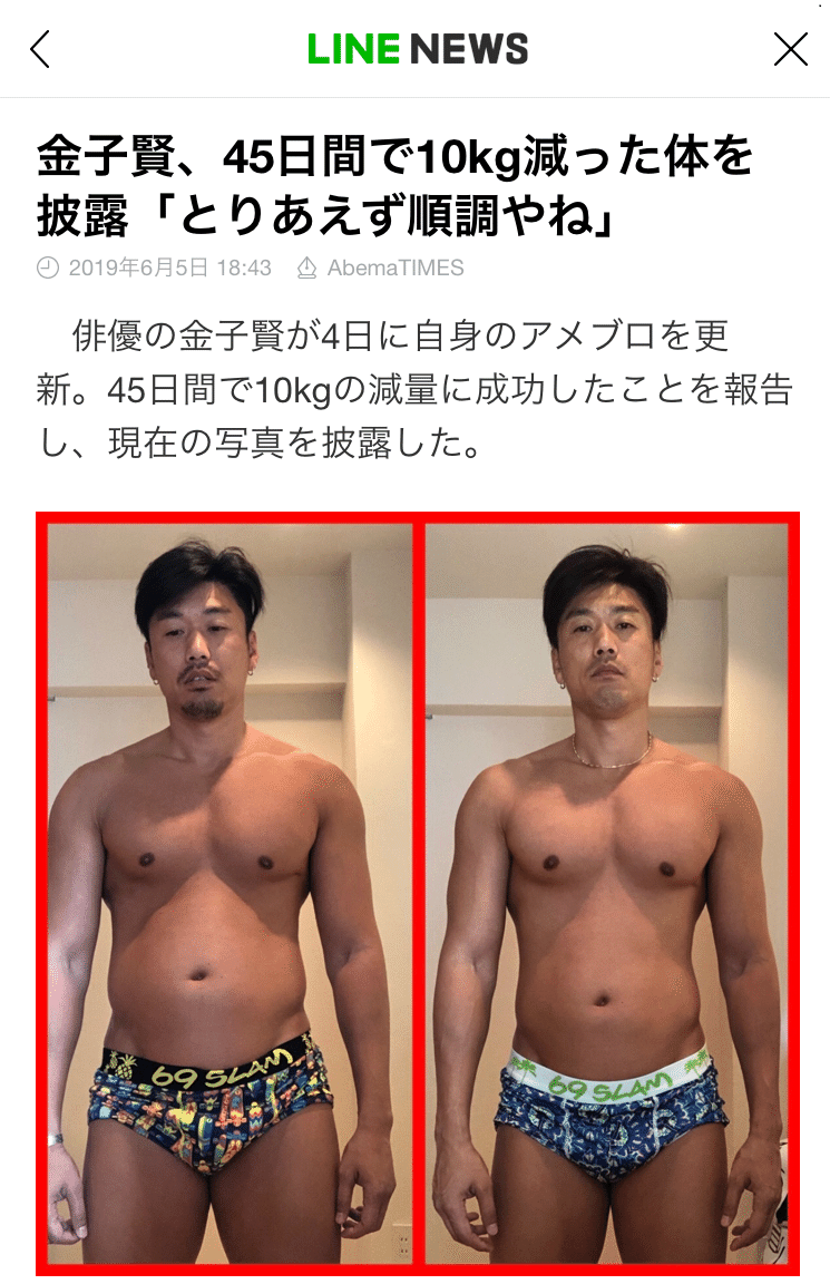 金子 賢ほどじゃないけど 予祝オヤジ 夢への大作戦 Note 金子 賢ほどじゃないけど 予祝オヤジ 夢への大作戦 Note