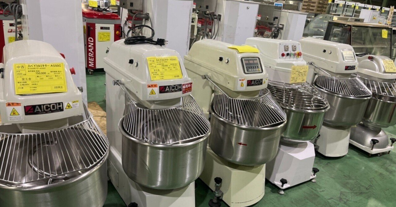 スパイラルミキサー AS50C｜テンポス三芳中古製パン機械専門店
