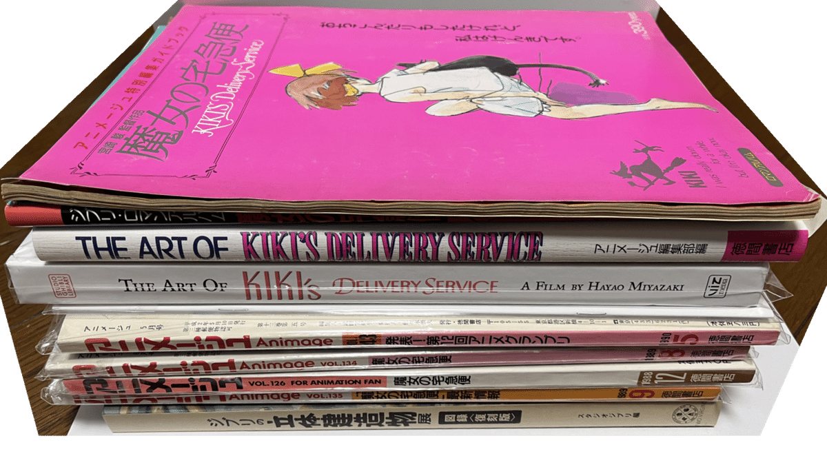 美品】『アニメージュ Vol.135』「魔女の宅急便」特集