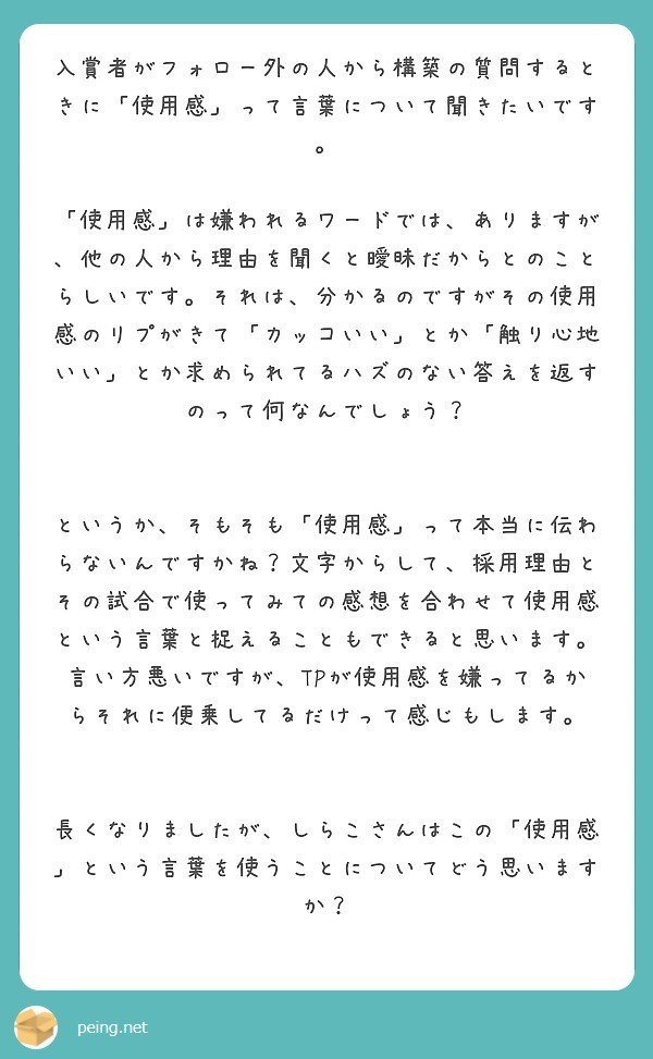 雑記】TCGにおける使用感という言葉について｜しらこ