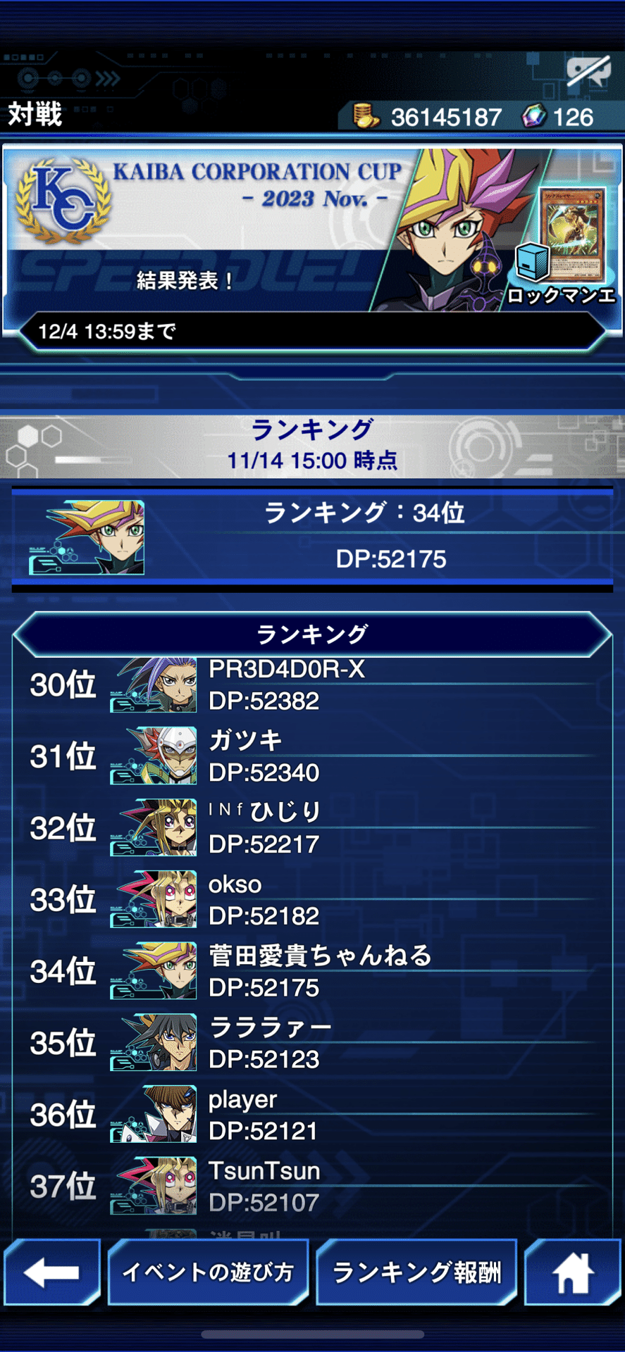 ロック型サイバースクロック展開ルート｜putaro