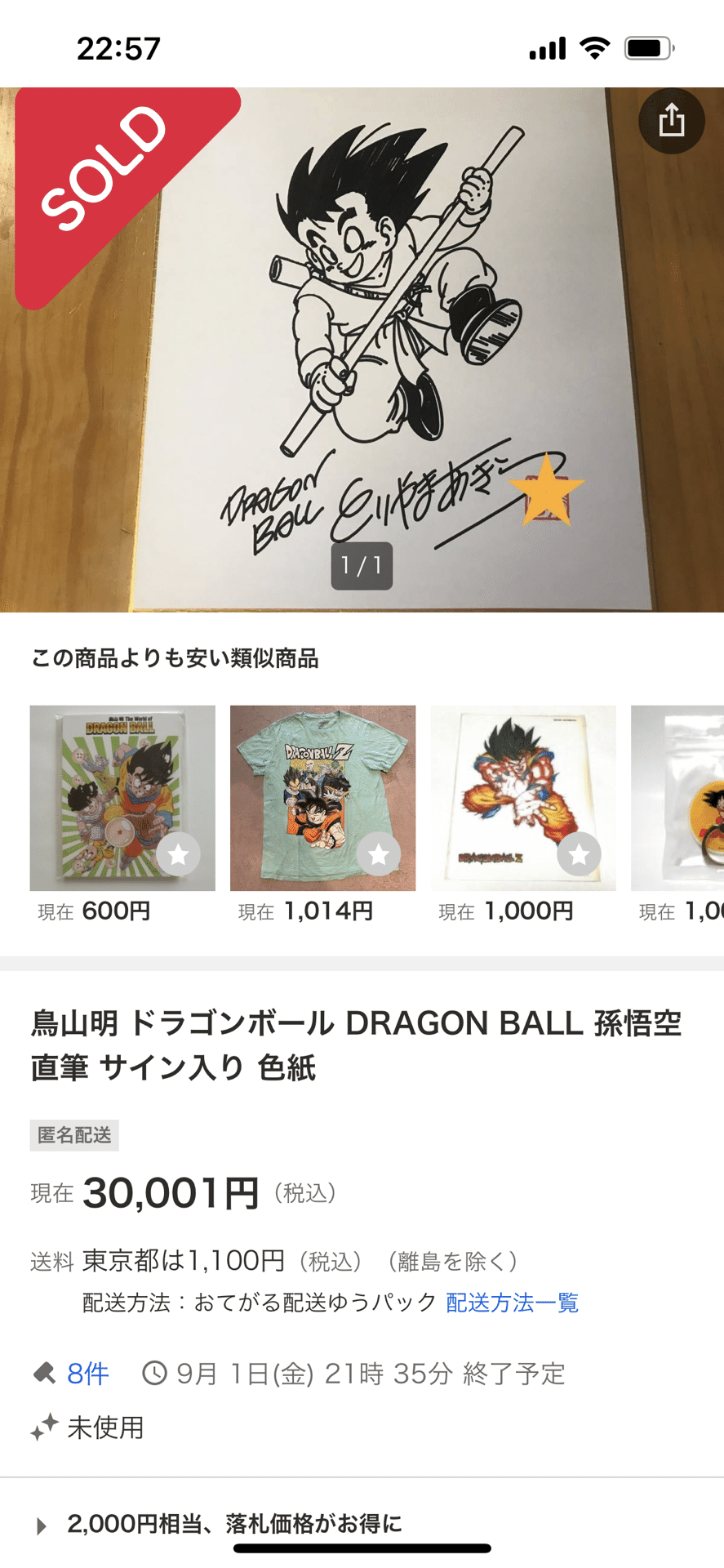 匿名配送　激レア　証明書付き　ELT 直筆サイン入りTシャツ プライド21の寄せ書きサインTシャツ｜開運！なんでも鑑定団｜テレビ東京