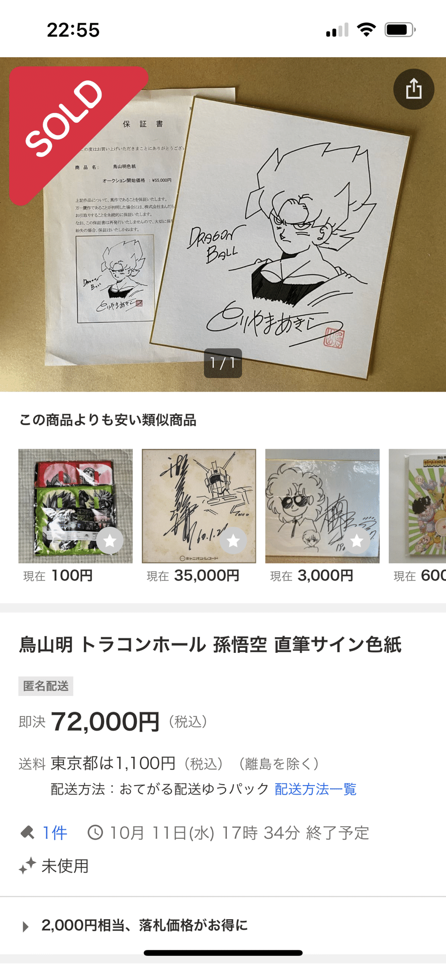 匿名配送　激レア　証明書付き　ELT 直筆サイン入りTシャツ 人気新品入荷 鳥山明 直筆サイン色紙 ドラゴンボール その他 - その他