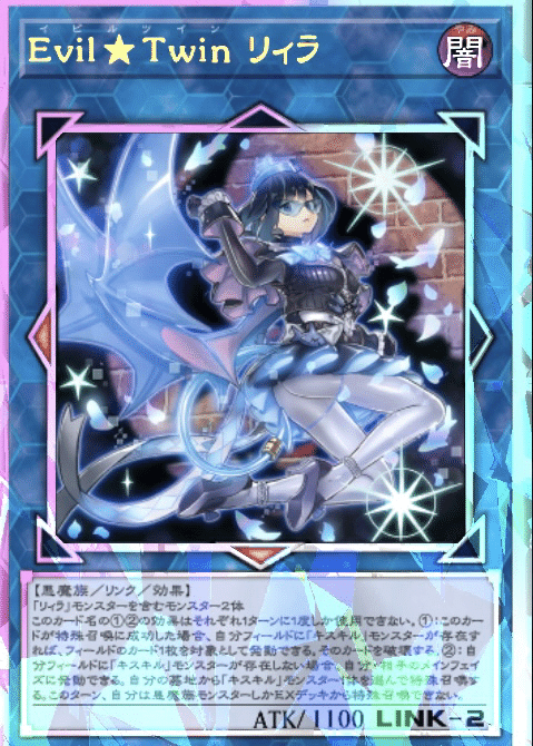イビルツイン高レア 毎日値引き カード追加で値上げ 遊戯王OCG