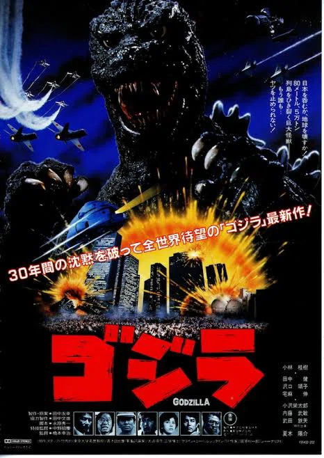 274 ゴジラ（1984年）｜Koichi Okamoto