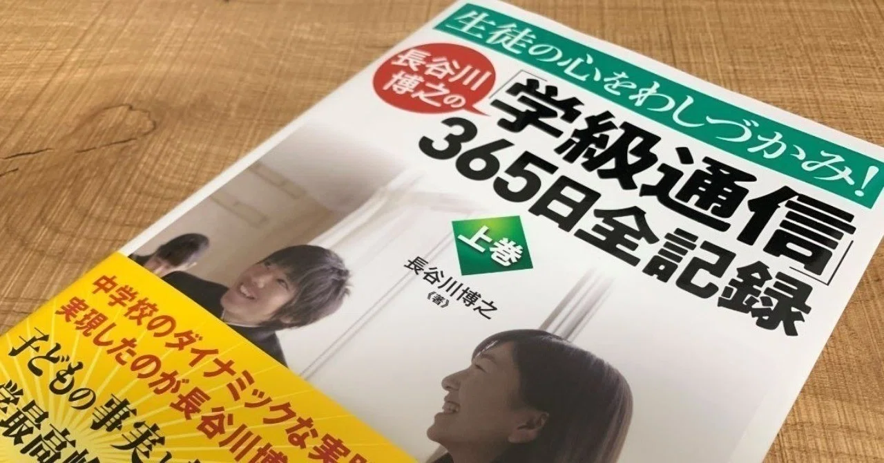 長谷川博之学級通信超2006 toss 向山 長谷川博之学級通信超2006 toss 向山