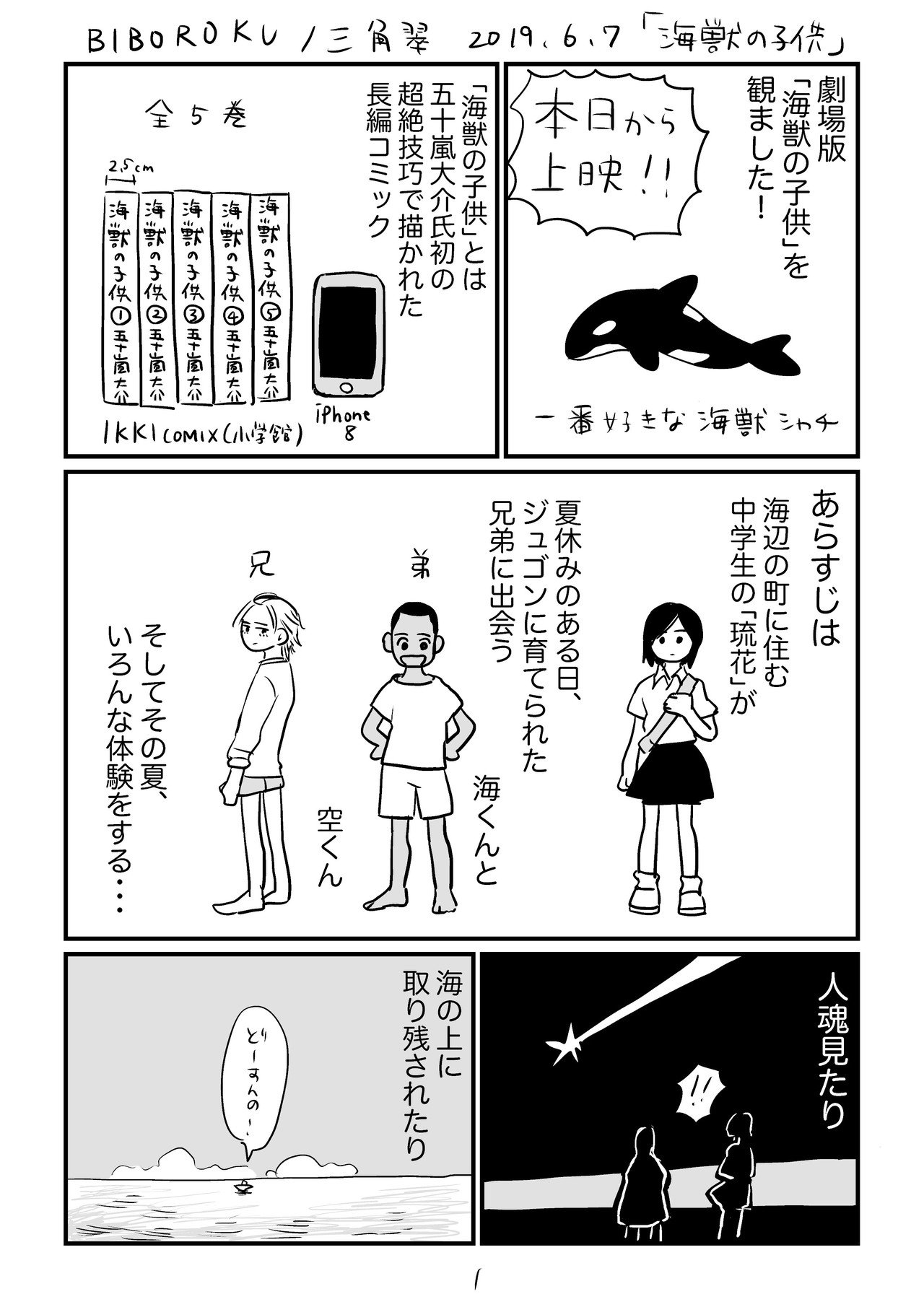 中学生　初体験　漫画 