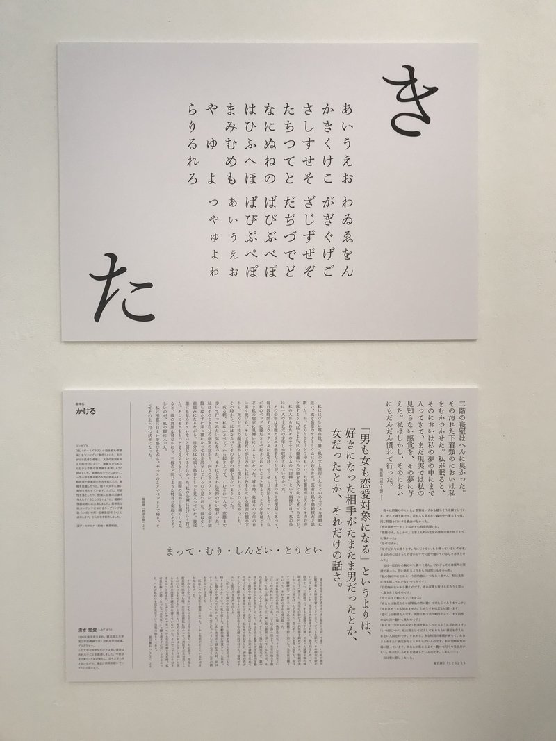 第７期文字塾 723 Note