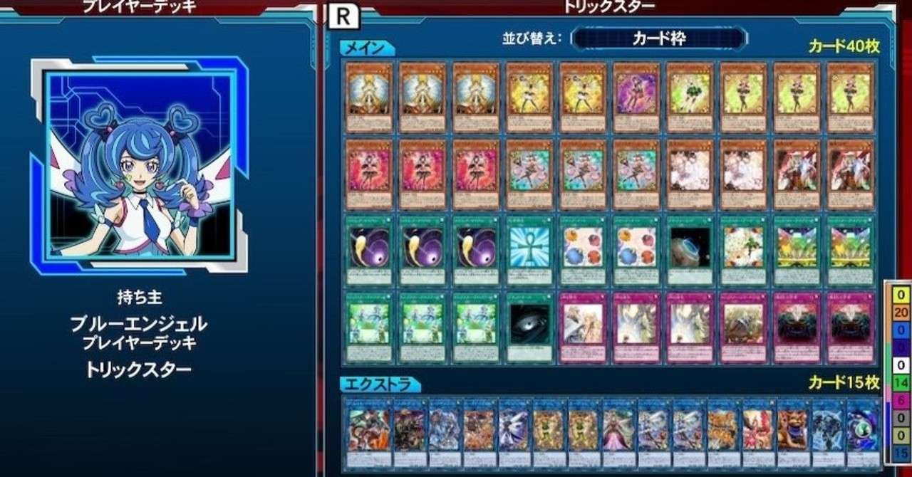 Lotdでトリックスターデッキを作ってみた ダメージバーンと安定サーチでデュエルの主導権を握れ ヒトウレビト Note