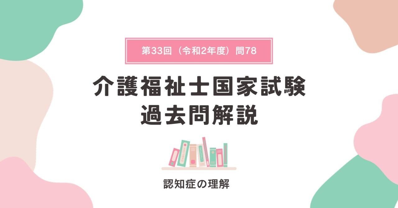 実践認知症ケア 2 a2c1b27a600a1c77d90049c9ac88e4