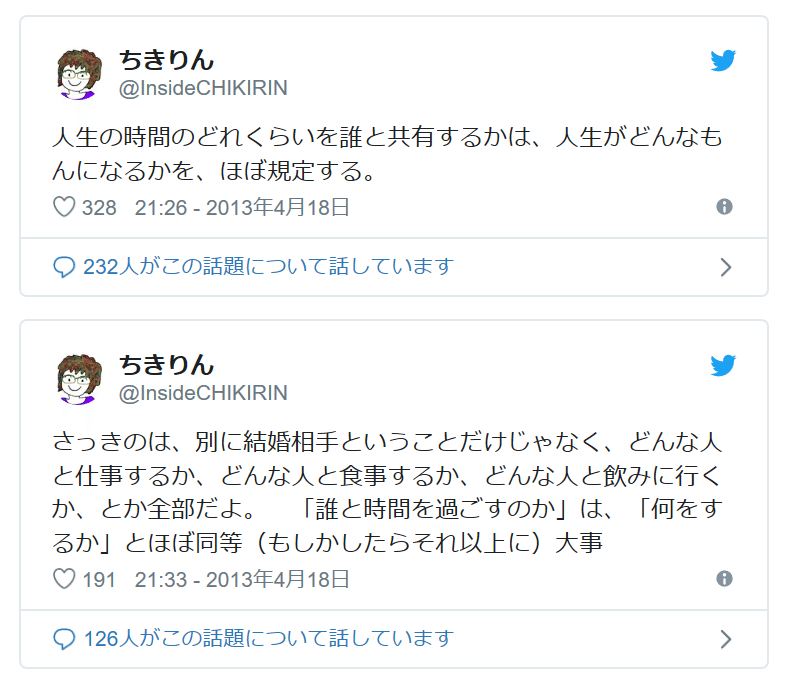 どんな人と居るかで人生の風向きは変わる ゆーさん Note どんな人と居るかで人生の風向きは変わる ゆーさん Note