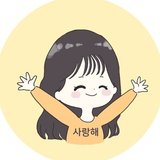 きい｜韓流ドラマの韓国語