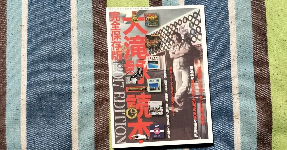 2023/2/12(日) 新着中古入荷情報 稀少!!大滝詠一『A LONG
