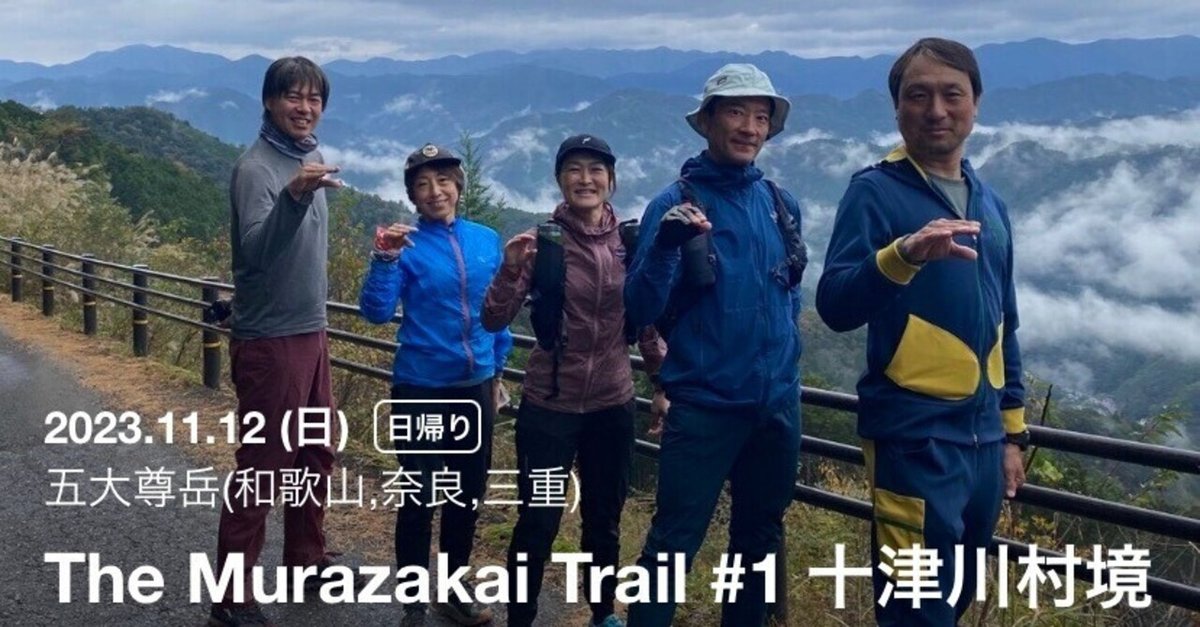 ep2 村境ルート探索#1(玉置神社から七色集落)｜The Murazakai