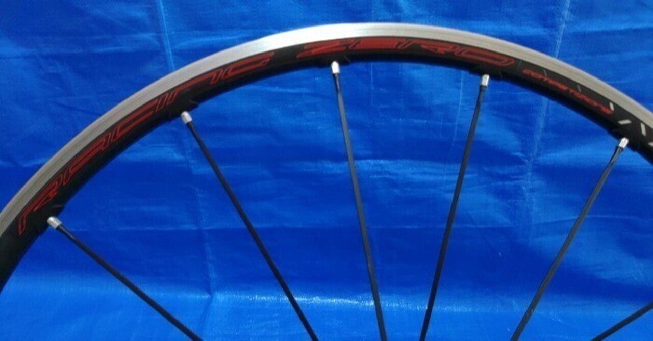 フルクラム レーシング1 - 三沢自転車商会