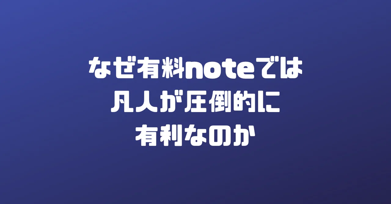 見出し画像