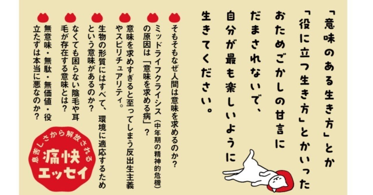 メスの流儀オスの流儀/静山社/池田清彦 メスの流儀オスの流儀/静山社/池田清彦