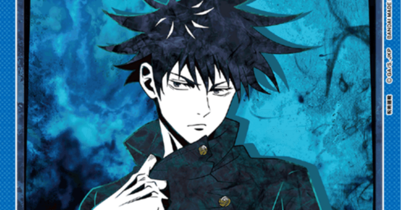 ユニアリ考察】「4-2伏黒恵」というカード｜ガスかん