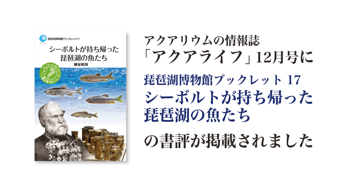 アクアマガジン　　37冊 アクアマガジン 37冊