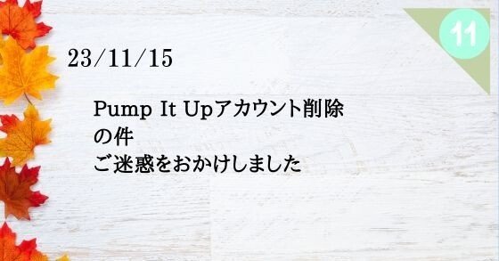 セット売り 23-11-18古着屋アルル商品一覧 - その他