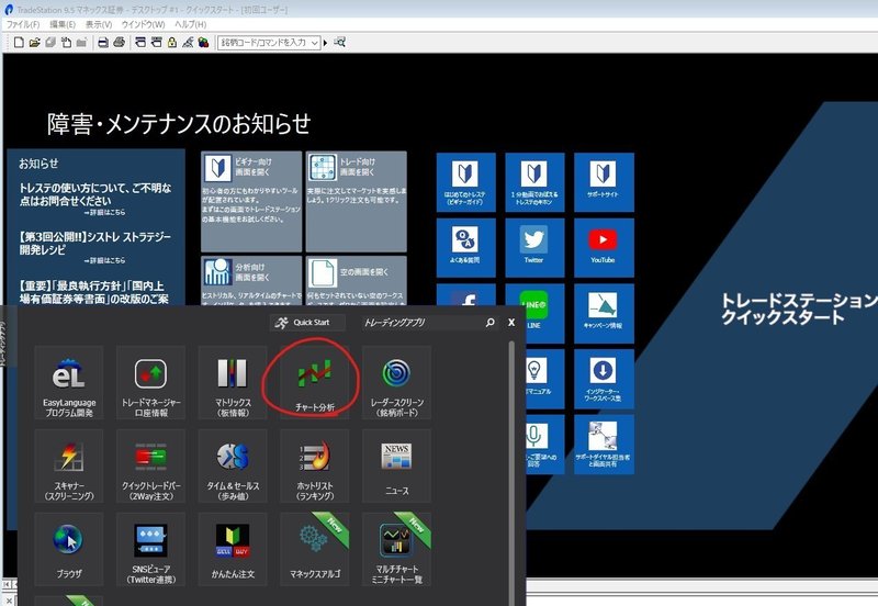 Tradestation 株価データ ダウンロード方法 ラッテ Note