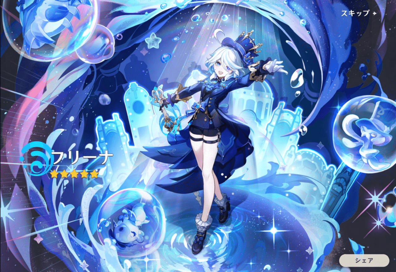 原神】フリーナ完凸効果の魅力！性能一覧｜lootbar