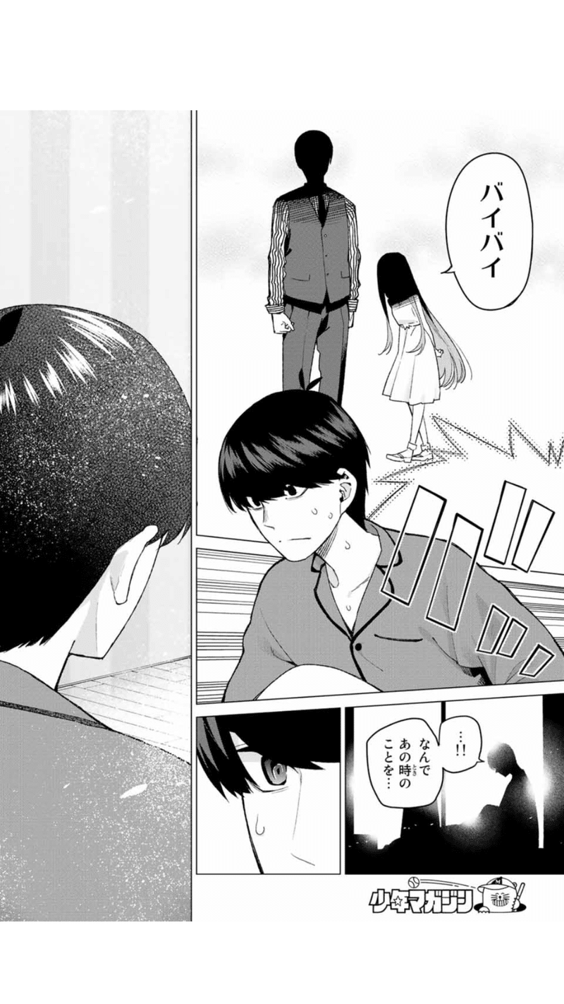 五等分の花嫁 写真の子四葉について 1話 35話まで 夜光管理人 Note 五等分の花嫁 写真の子四葉について 1話 35話まで 夜光管理人 Note