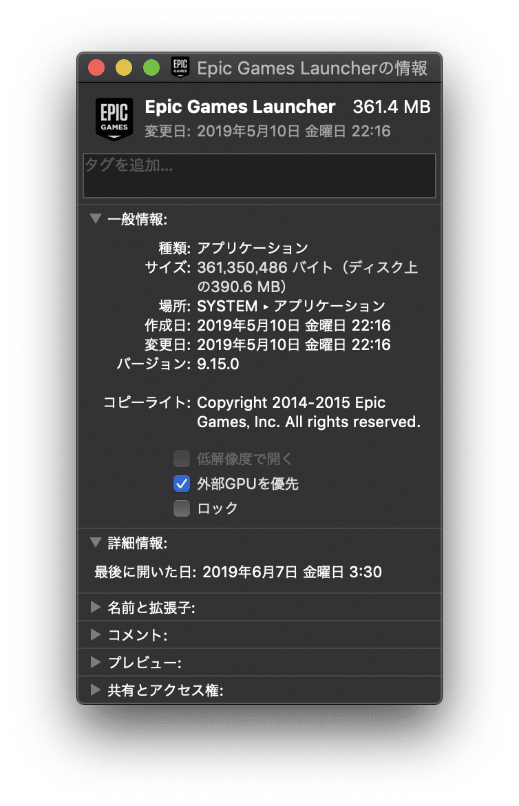 Macのunrealengine4でegpuを有効にする方法 Kwks Workshop Note Macのunrealengine4でegpuを有効にする方法 Kwks Workshop Note