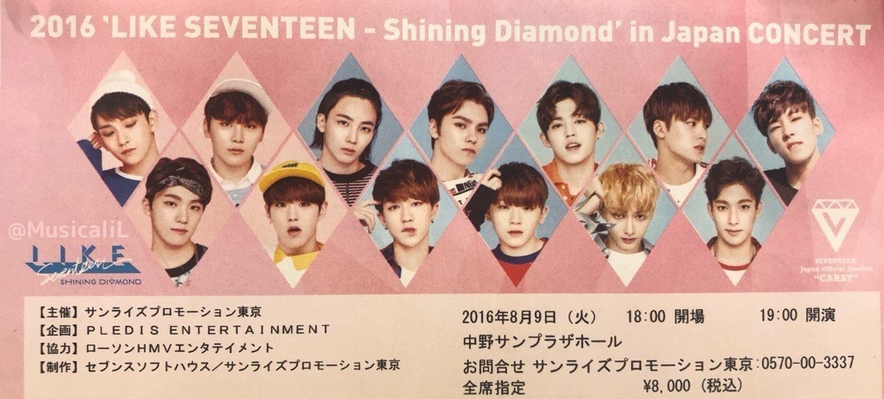 SEVENTEEN 行った公演メモ｜monmari