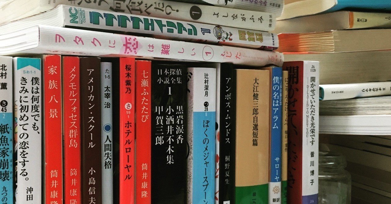 本は増える 緒 真坂 Itoguchi Masaka Note 本は増える 緒 真坂 Itoguchi Masaka Note