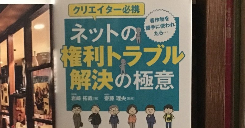 仕事とその周辺 著作権 オオスキトモコ Note