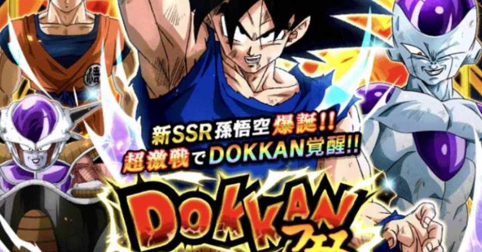 ドラゴンボールzドッカンバトルで30 10連 狙うは 超サイヤ人孫悟空 Daikai6 Note