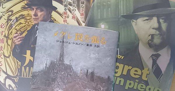 メグレ警視の事件簿 1 2 3 全集 シムノン メグレ警視の事件簿 1 (偕成社文庫 4062) | ジョルジュ シムノン
