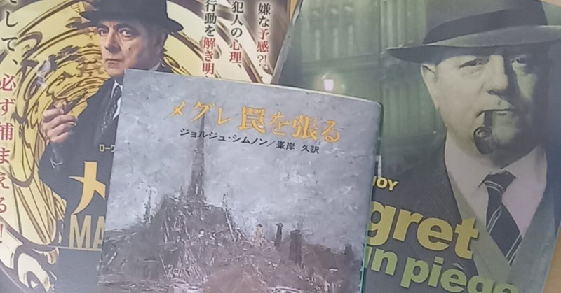 楽天市場】新 メグレ警視 メグレと宝石泥棒 [DVD] : DVD＆Blu