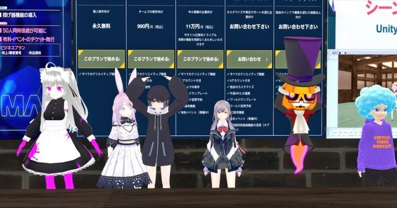 【Vketcloud】「Vketcloud君たちはどう使うか？」(11/9開催)~Vketcloudの始め方と新しいメタバースとしての可能性