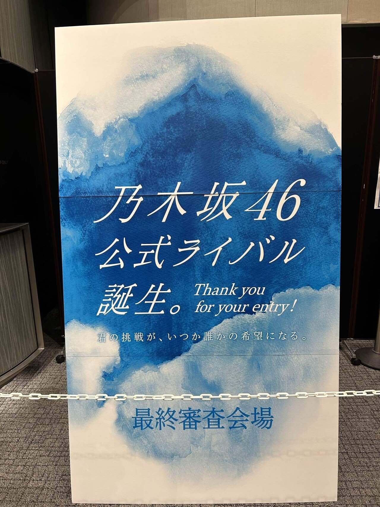 僕が見たかった青空 安納蒼衣直筆サイン入りメッセージカー