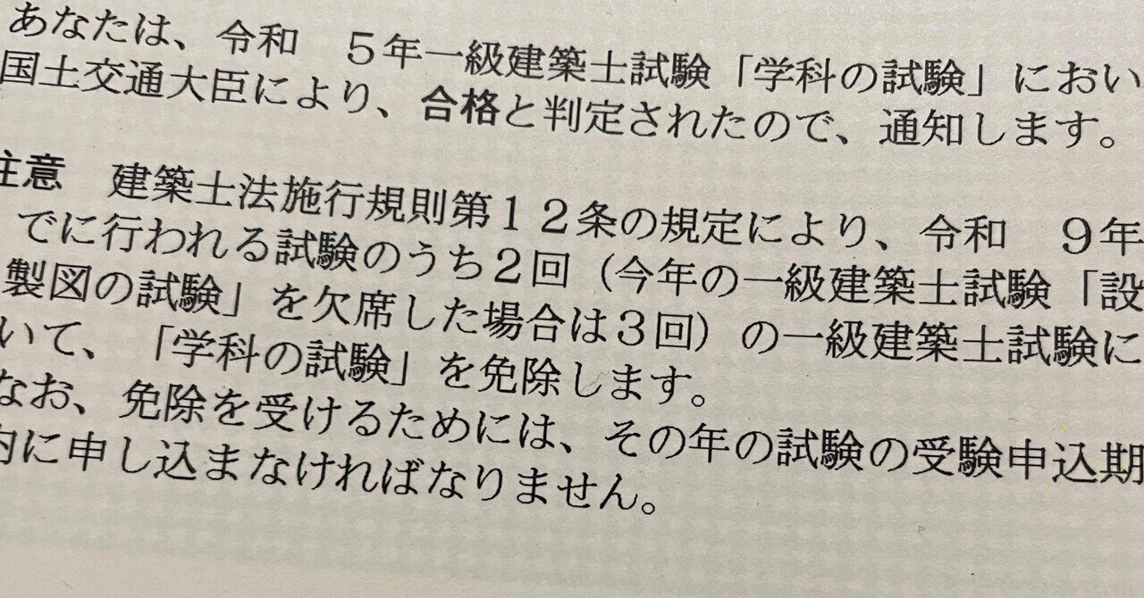 一級建築士】『TAC』の法令集がおススメな訳|一級建築士の 一級建築士】『TAC』の法令集がおススメな訳|一級建築士の