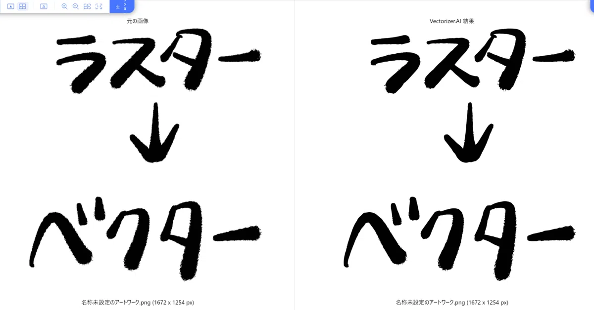ラスター画像をベクターに変換してくれる便利なサービス「Vectorizer 