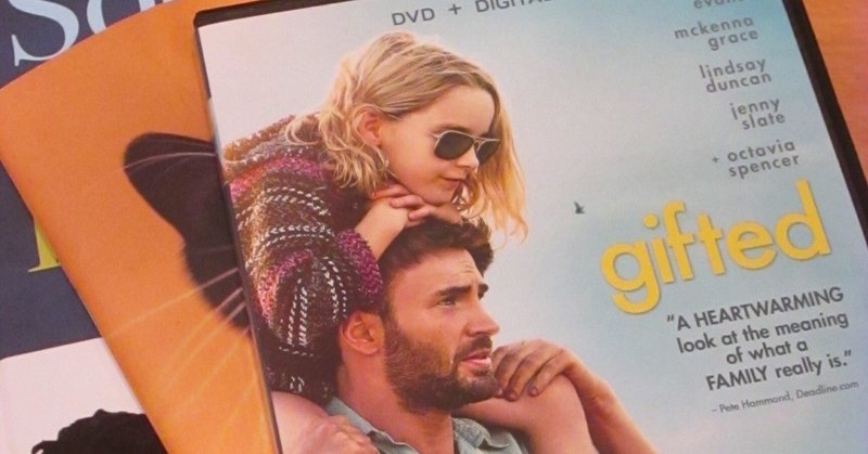 映画 gifted の解説 by 米ギフテッド研究者 mai c note