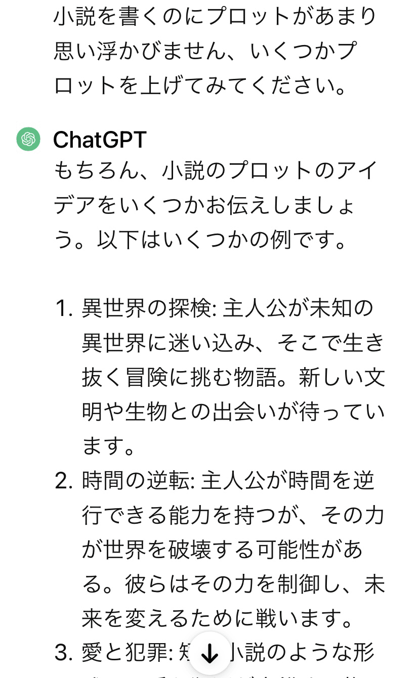 れ(๑❛ᴗ❛๑)自己紹介文をお読み下さい chatGPTと一緒に小説書いてみた。｜はくさい