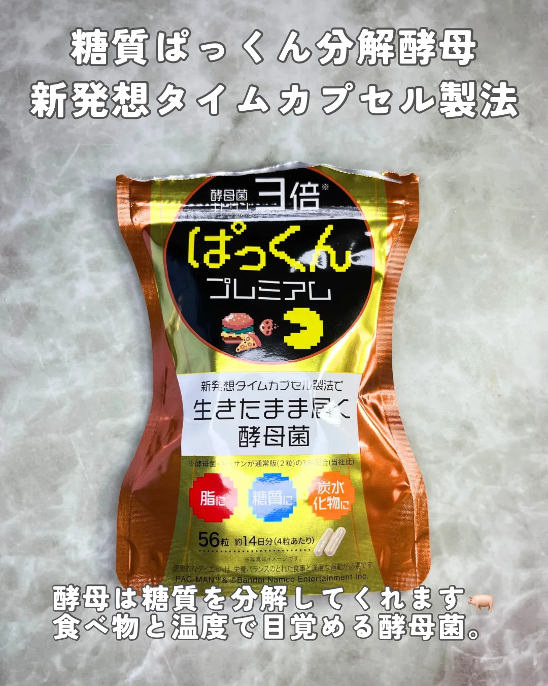 スベルティ 3倍 翔ん ぱっくん分解酵母 プレミアム 56粒 10個セット 