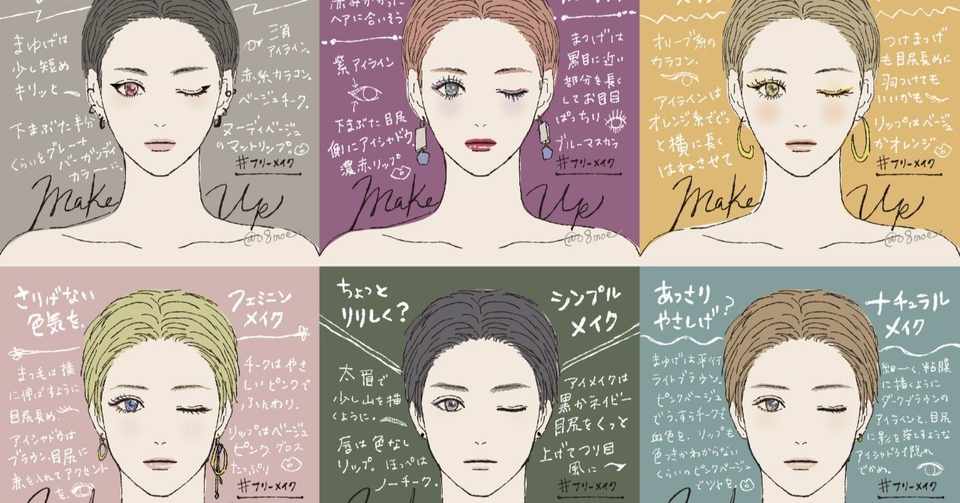 フリー素材 メイクの塗り絵素材つくってみた オオハチ Note