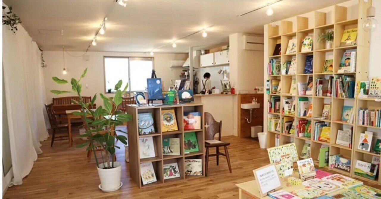 初めて行った！絵本カフェ。｜旬