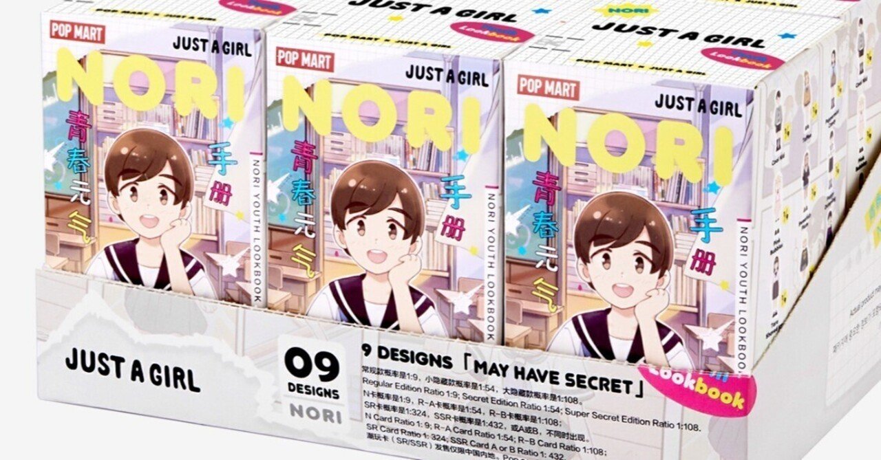 美品 POP MART JUST A GIRL NORI 4体セット フィギュア POPMART × JUST A GIRL ブラインドボックスフィギュア第3弾
